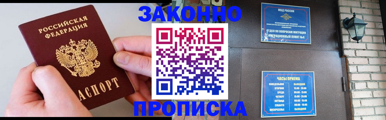 миграционный учет в Нижневартовске