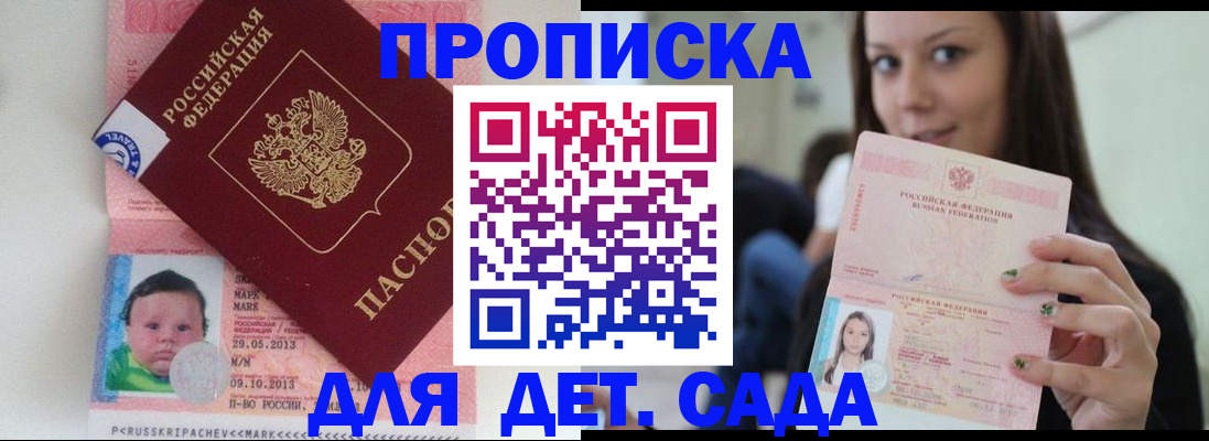 прописка штамп в Нижневартовске