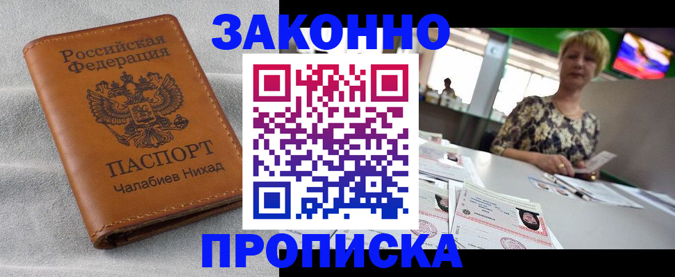 прописка для школы в Нижневартовске