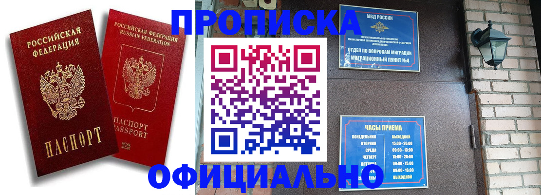 прописка для школы в Нижневартовске