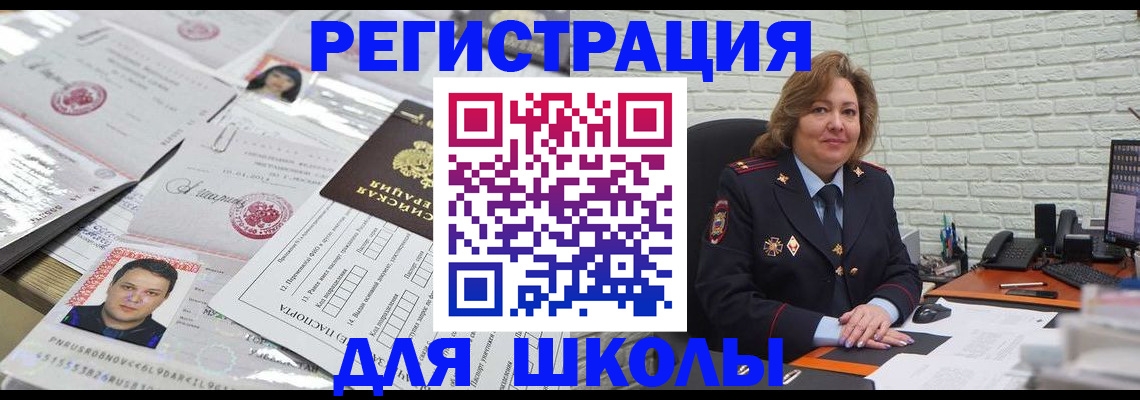 прописка для военкомата в Нижневартовске