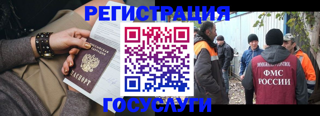 временная регистрация купить в Нижневартовске