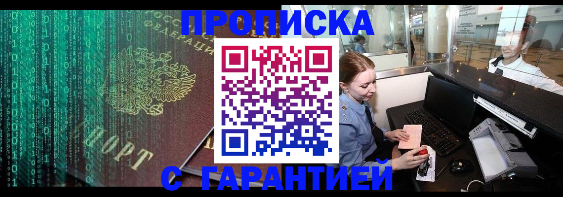 временная регистрация купить в Нижневартовске