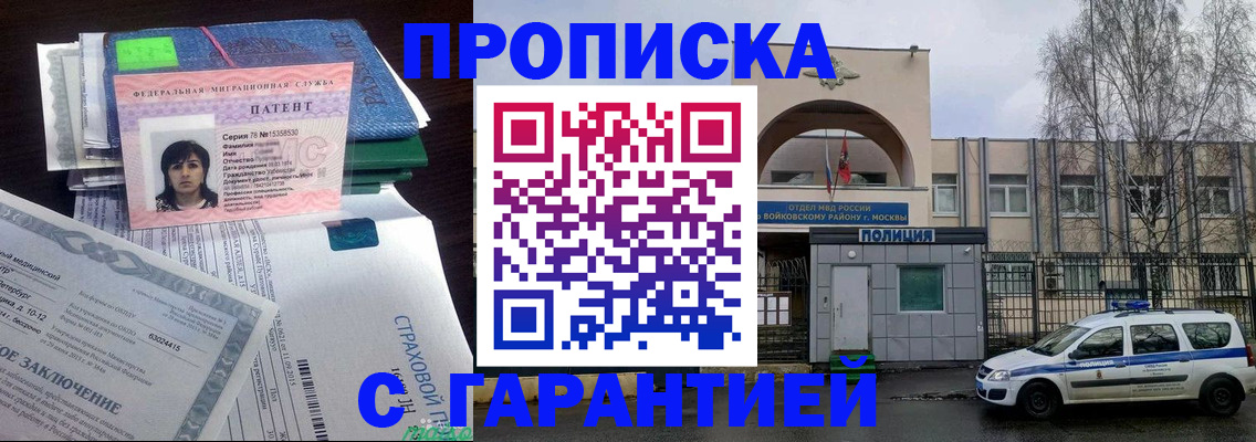 временная регистрация для школы в Нижневартовске