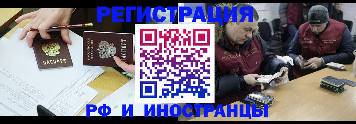 временная регистрация недорого в Нижневартовске
